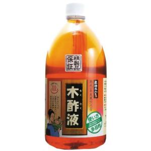 木酢液クリア100ml/メール便・送料無料/廃業のため在庫限り(5・6月には