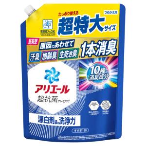 P＆G　アリエール　漂白剤級の洗浄力　超抗菌　超特大サイズ　860g　18袋 P＆G アリエール 超抗菌プレミアム つめかえ用 超特大サイズ