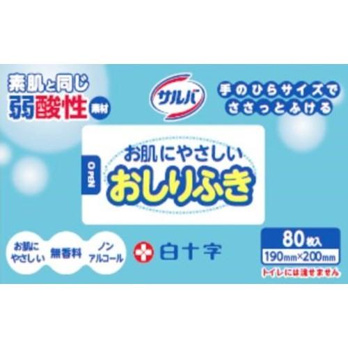 サルバ お肌にやさしいおしりふき 80枚入