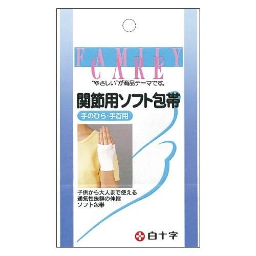 FC 関節用ソフト包帯 手のひら・手首用
