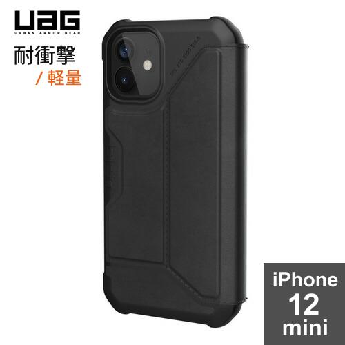 URBAN ARMOR GEAR社製 iPhone 12 mini（5.4） 2020対応耐衝撃ケー...