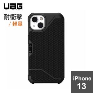 URBAN ARMOR GEAR iPhone 13（6.1） 用耐衝撃ケース METROPOLIS ケブラーブラック UAG-IPH21MA-F-KB 日本正規代理店品