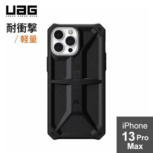 URBAN ARMOR GEAR iPhone 13 Pro Max（6.7） 用耐衝撃ケース MO...