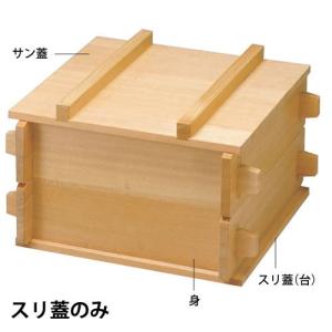 角せいろ 尺一 3段セット 蓋・台す・竹す付 手作り蒸籠 国産 KI001