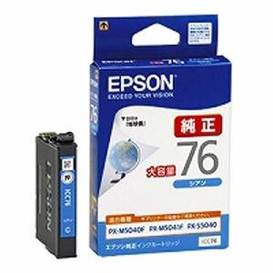 EPSON インクカートリッジセット ICBK76ICY76ICM76ICC76 エプソン EPSON インクカートリッジ シアン ICC76 : cocoatta