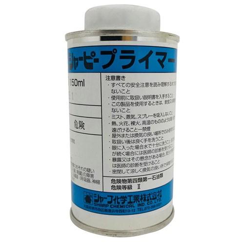 シャープ化学工業 プライマー シャーピープライマーP-50 150ml PRK1-50