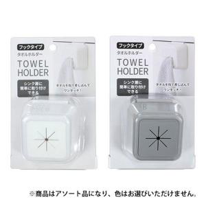 エコー金属 タオルホルダー フックタイプ