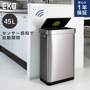 EKO デラックスミラージュ T センサービン 45L シルバー EK9378MMT-45L｜cocoatta