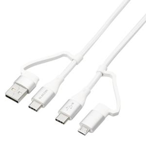 【ネコポス便のみ】エレコム MPA-AMBCC10WH ホワイト [4in1 充電ケーブル ( USB Type C + USB A to USB Type C + microUSB ) PD 60W対応 ケーブル 1m ホワイト ]｜cocoawebmarket