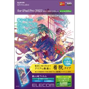 エレコム TB-A22PLFLNSPLL  [iPad Pro 12.9インチ フィルム ペーパーライク 着脱式 ケント紙 紙のような描き心地 アンチグレア BLカット ]｜cocoawebmarket