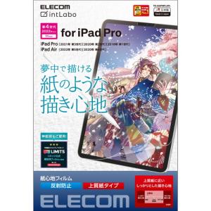 【ネコポス便のみ】エレコム TB-A22PMFLAPL  [iPad Pro 11インチ フィルム ペーパーライク 上質紙 紙のような描き心地 アンチグレア 指紋防止 反射防止 ]｜cocoawebmarket