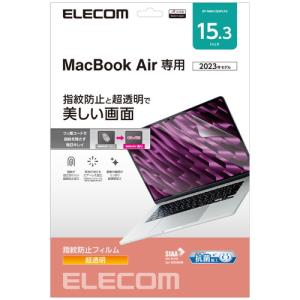 ELECOM エレコム MacBook Air 15.3インチ用フィルム(高透明) 保護フィルム ハードコート 指紋防止 抗菌 気泡防止 EF-MBA1523FLTG｜cocoawebmarket