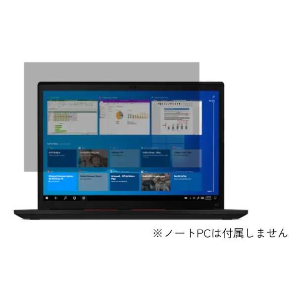 Lenovo レノボ 13.3インチ ブライトスクリーン プライバシーフィルター (ThinkPad...