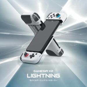 GameSir X2 Lightning モバイルゲームコントローラー（iPhone