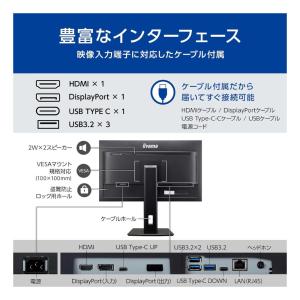 iiyama イイヤマ モニター ProLit...の詳細画像4