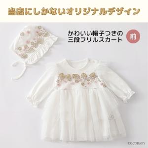 セレモニードレス 新生児 女の子 退院着 お宮...の詳細画像2