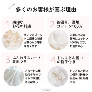 セレモニードレス 新生児 女の子 退院着 お宮...の詳細画像4