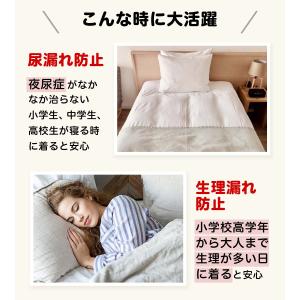おねしょ ズボン 130 150 小学生 介護...の詳細画像2