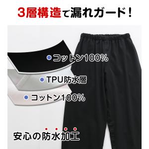 おねしょ ズボン 130 150 小学生 介護...の詳細画像4