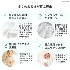 セレモニードレス 新生児 男の子 女の子 退院...の詳細画像4