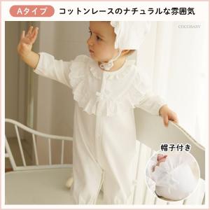 セレモニードレス 新生児 男の子 女の子 退院...の詳細画像5
