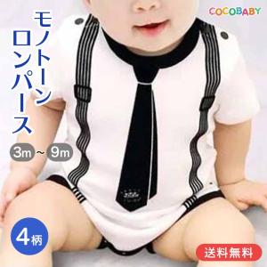 新生児  ロンパース 男の子 半袖 夏 ベビー 退院 赤ちゃん cocobaby｜cocobaby