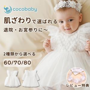 セレモニードレス 退院 女の子 新生児 夏 春 秋 ベビー