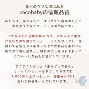 セレモニードレス 新生児 女の子 半袖 退院 ...の詳細画像3