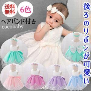 ベビードレス 女の子 誕生日 1歳誕生日ドレス ベビードレス 結婚式 80 冬 秋 春 夏 60 70 ベビードレス 女の子 入園式 入学式 ハーフバースデー ひな祭り 子供服cocobaby 通販 Yahoo ショッピング