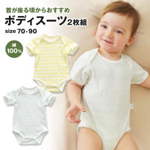 新生児 ボディスーツ 70 80 90 かぶりタイプ 肌着 ベビー 夏 秋 冬 春 男の子 女の子 赤ちゃん グレー ホワイト インナーシャツ ロンパース 3ヵ月 9ヵ月 入園