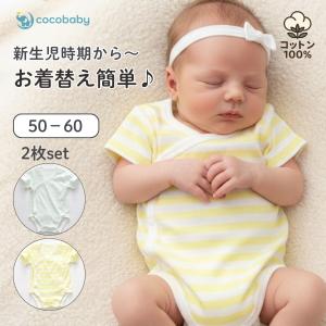 ベビー肌着 新生児 ボディスーツ 60 前開き 夏 秋 冬 春 男の子 女の子 赤ちゃん ボーダー柄 ロンパース 3ヵ月 0ヵ月