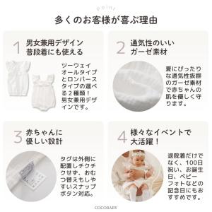 セレモニードレス 新生児 女の子 男の子 夏 ...の詳細画像5