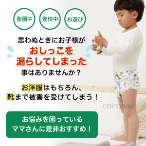 トレーニングパンツ 6層 子供 男の子 女の子...の詳細画像5