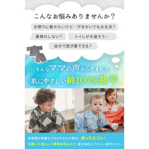 甚平 男の子 子供 キッズ おしゃれ 110 ...の詳細画像2