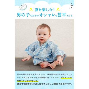 甚平 男の子 子供 キッズ おしゃれ 110 ...の詳細画像3