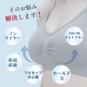 マタニティブラ 前開き 授乳 ブラ ブラジャー...の詳細画像3