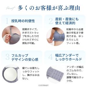マタニティブラ 前開き 授乳 ブラ ブラジャー...の詳細画像4