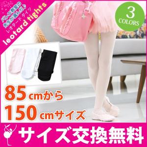 バレエ タイツ 子供 レオタード ジュニア キッズ レッスン