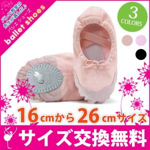 バレエ シューズ 子供 ジュニア つま先革シューズ  バレエ用品