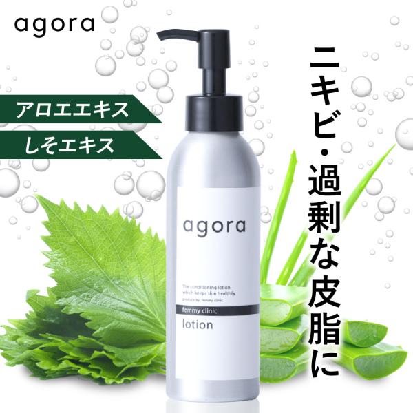 化粧水 ニキビ agora 毛穴ケア 薬用 ニキビケア コンディショニング ローション アゴラ さっ...