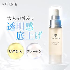 ドクターソワ　アマランス　APP-Cフラセラム 60ml 業務用サイズ ドクターソワ APP-Cフラ セラム 60ml【業務用】の卸・通販
