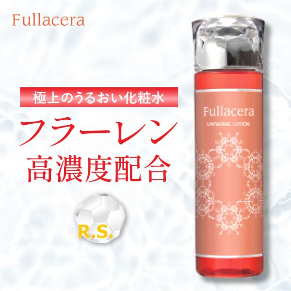 フラセラ 化粧水 エイジングケア 40代 50代 フラーレン配合化粧品 高保湿 フラセラ アンフェイ...