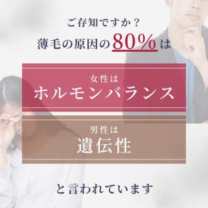 自由が丘クリニック JC スカルプエッセンス ...の詳細画像3