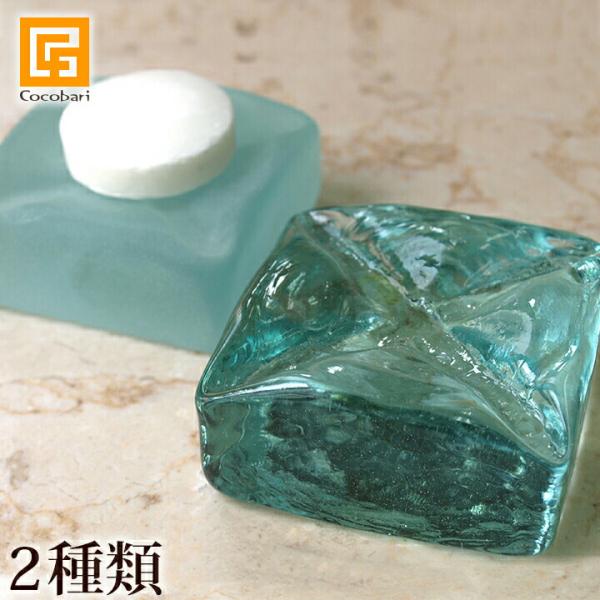 ソープディッシュ ice ガラス   おしゃれ 石鹸置き 海 マリン ビーチ アイテム   西海岸 ...