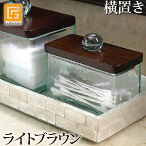 綿棒スタンド(ヨコ) フタ(ライトブラウン) ガラス(ノーマル)   おしゃれ 綿棒ケース 入れ 取り出しやすい横置き バリ バリ雑貨 爪楊枝 デンタルフロス 入れ 収納
