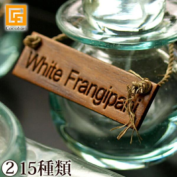 オイルボトル用 ネームプレート(2)   木製 香り 名前 札 アロマオイル バリ雑貨 バリ風 イン...