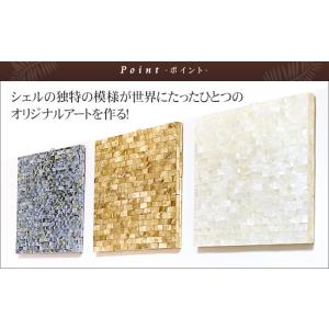 シェルのアートパネル(3色展開) 当店別注 ア...の詳細画像2