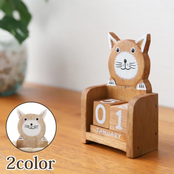 バリネコの卓上万年カレンダー おしゃれ 卓上 カレンダー ブロック 通年 万年 暦 猫グッズ 猫雑貨...