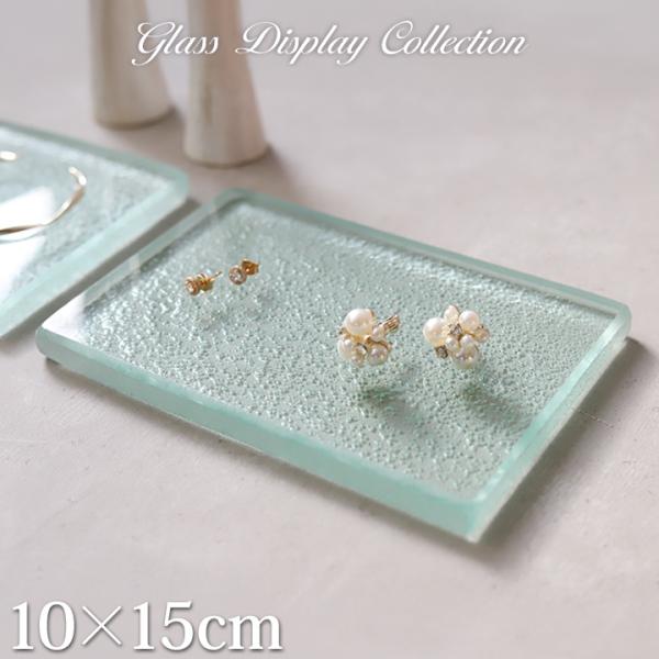 ガラス製 ディスプレイステージ10×15cm アクセサリー ディスプレイ ステージ 台 店舗用品 什...