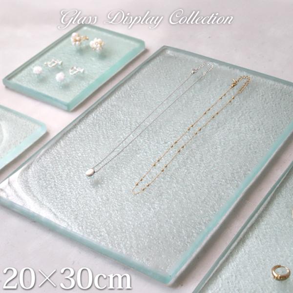ガラス製 ディスプレイステージ20×30cm アクセサリー ディスプレイ ステージ 台 店舗用品 什...